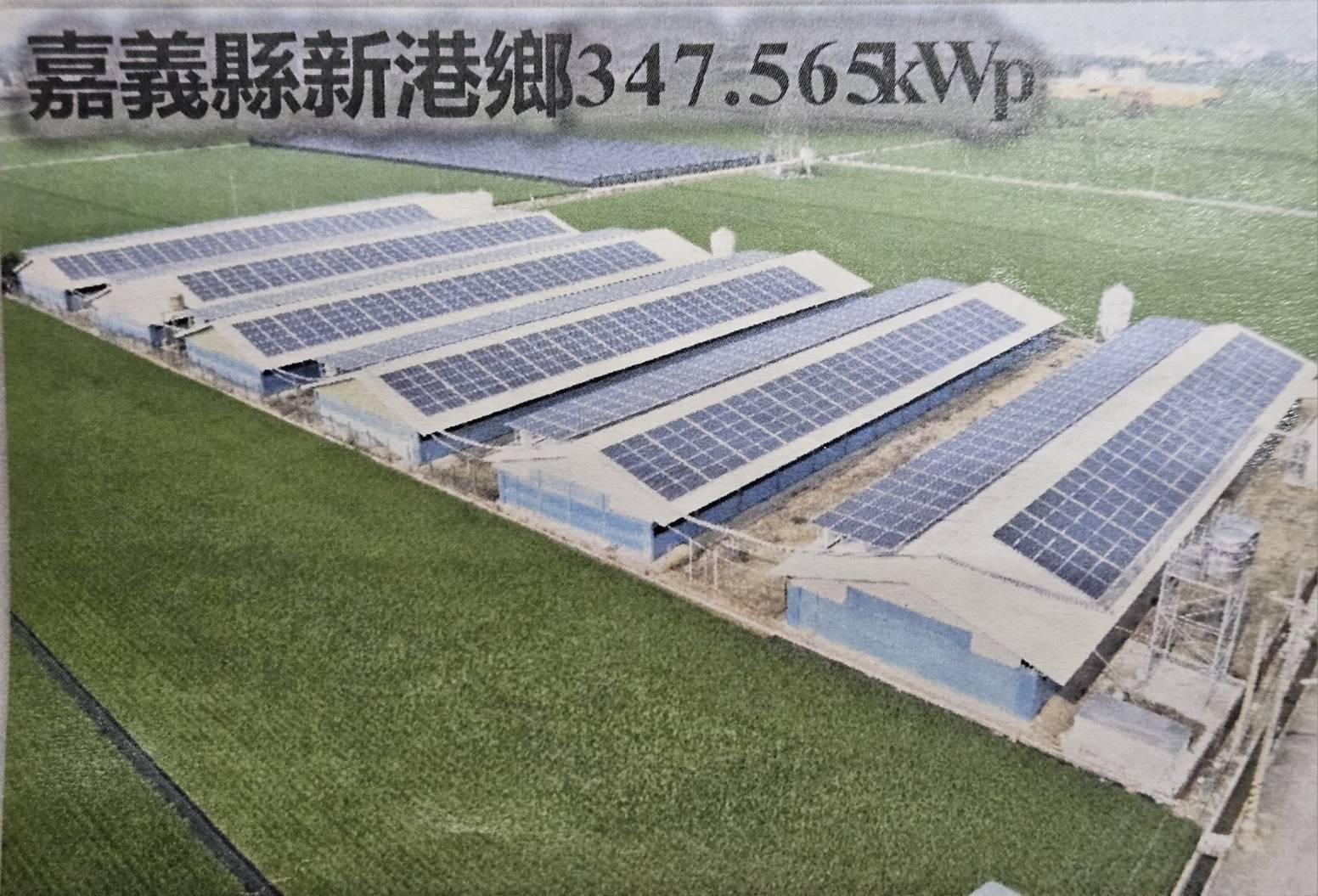 太陽能安裝案例3